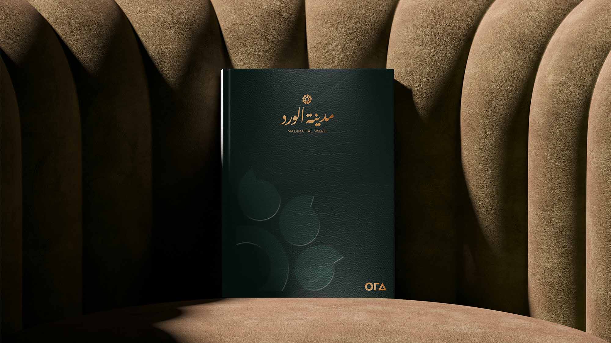 Madinat Al Ward brochure cover